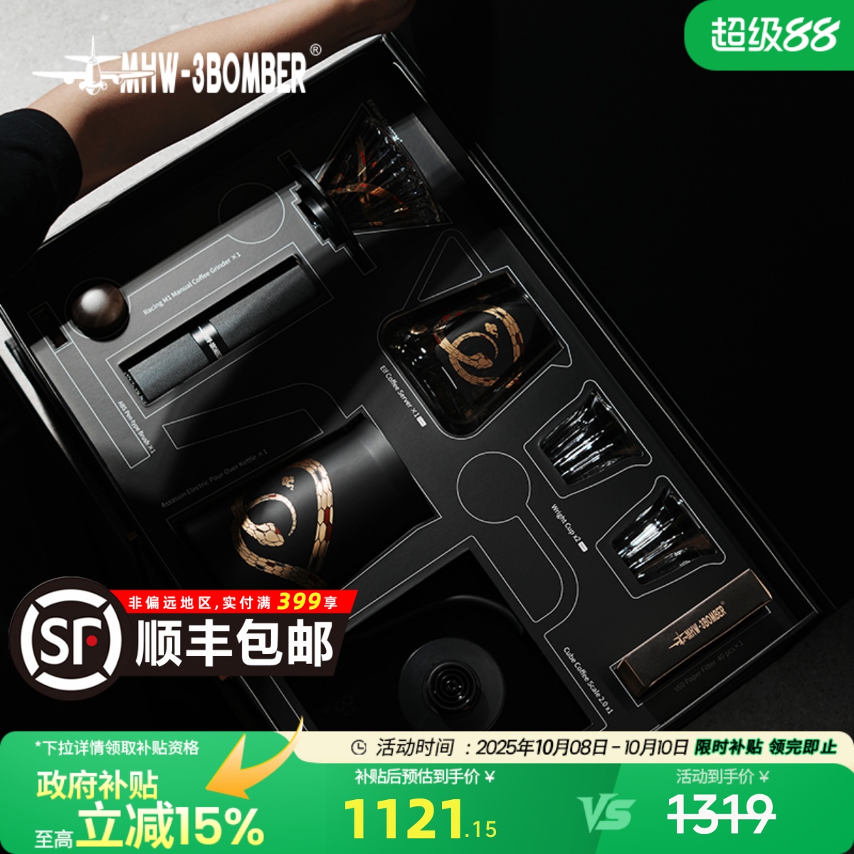 轰炸机手冲咖啡壶套装礼盒