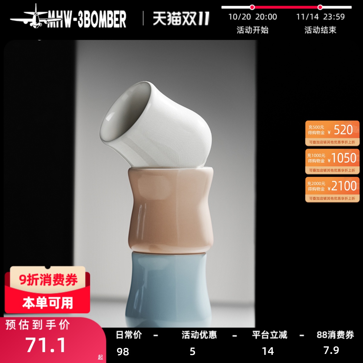 轰炸机咖啡聚香品鉴闻香杯