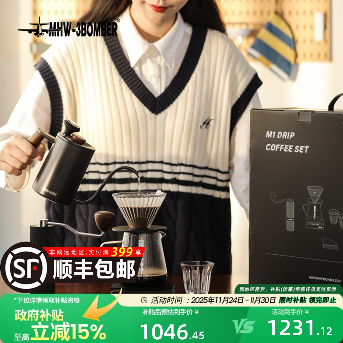 轰炸机手冲咖啡壶套装节日礼盒