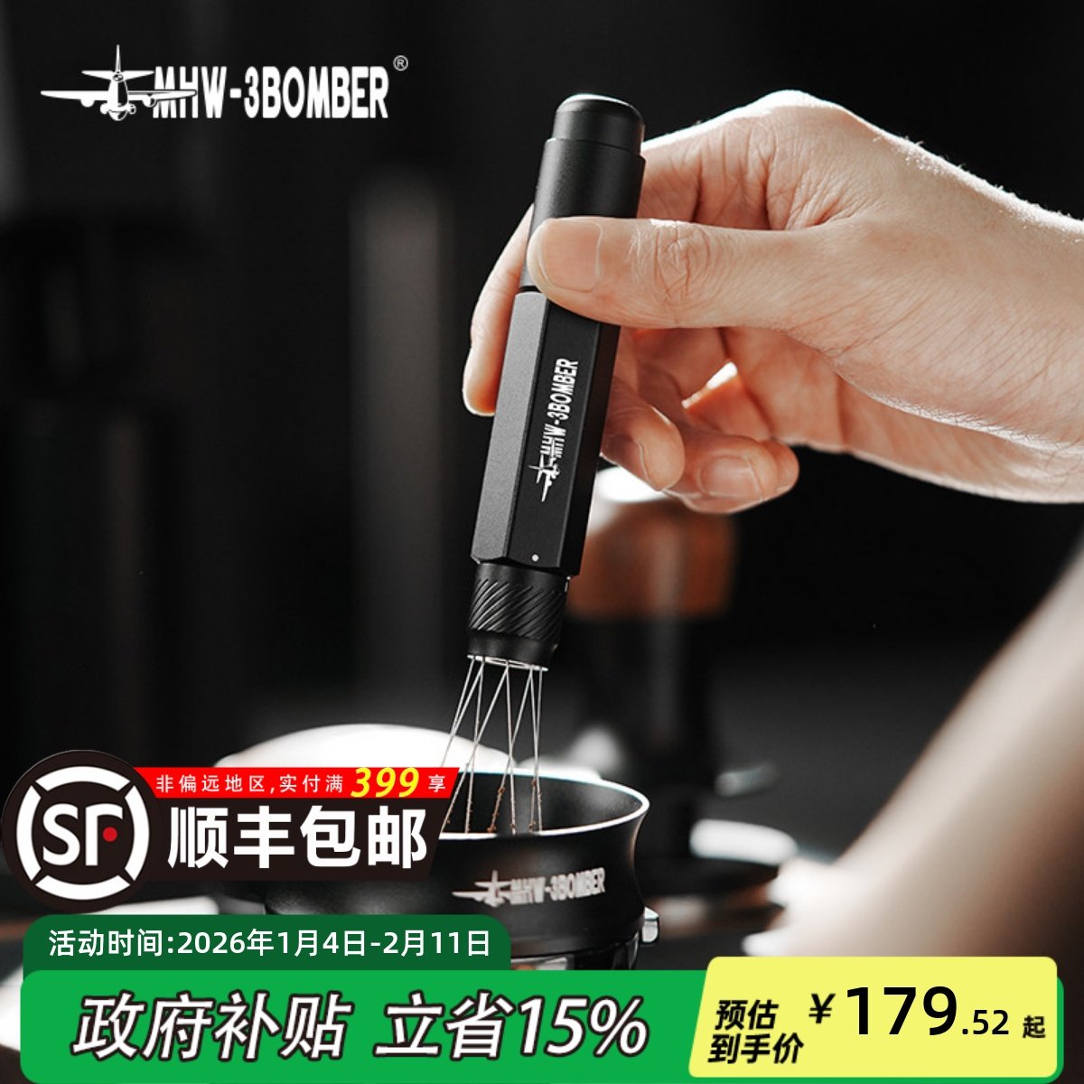 MHW-3BOMBER轰炸机闪电搅粉针PRO 咖啡布粉针散粉针便携伸缩收纳,餐饮具,配套器具,淘宝优惠券,粉丝福利购,淘宝优惠卷