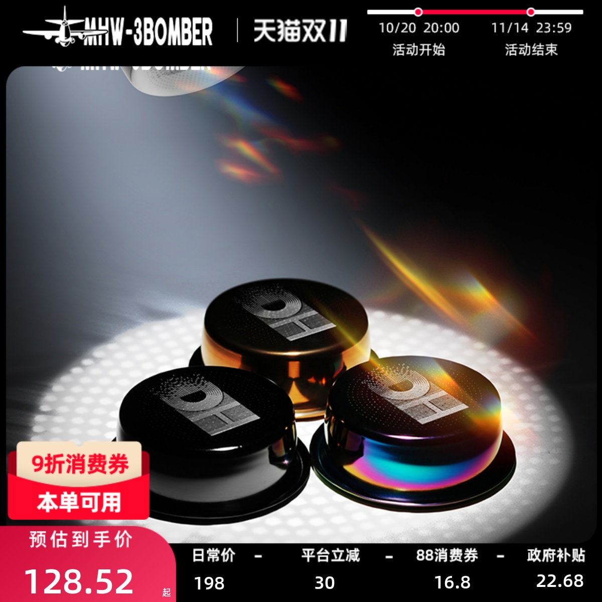 轰炸机DH粉碗专为中深烘焙设计