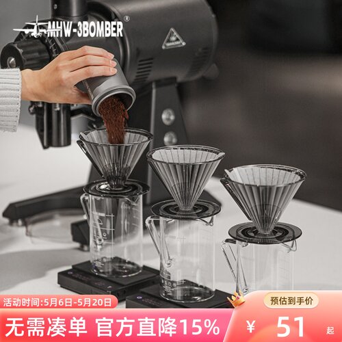 轰炸机V60精灵滤杯手冲咖啡套装