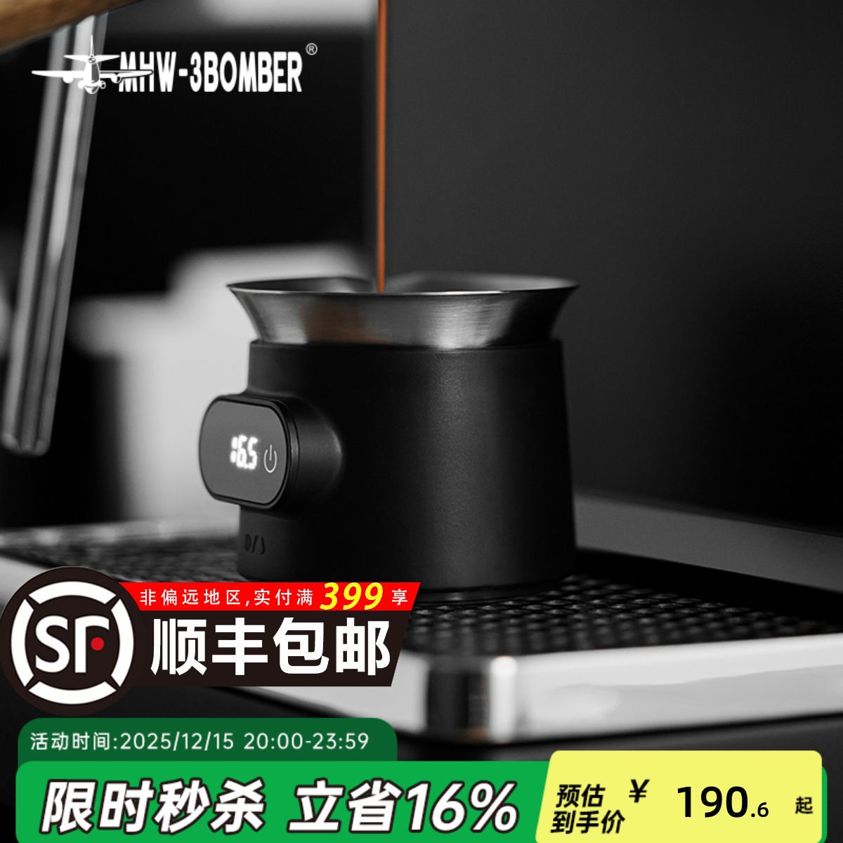 轰炸机ESP电子秤咖啡精准称重