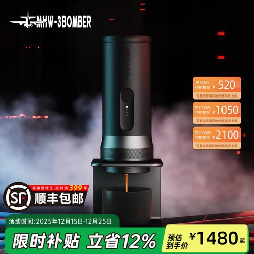 X-press58意式便携萃取咖啡机