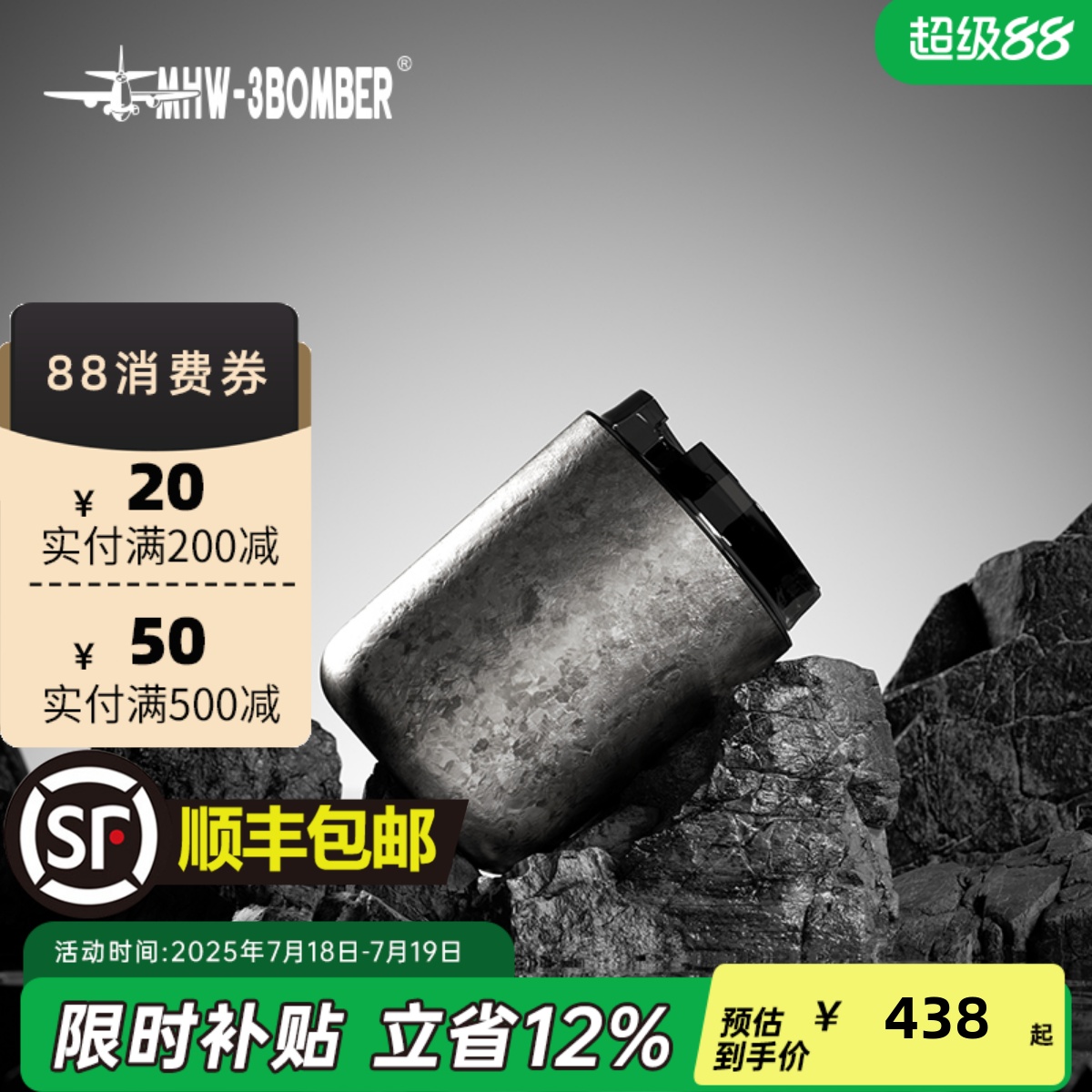 轰炸机纯钛保温杯随行杯