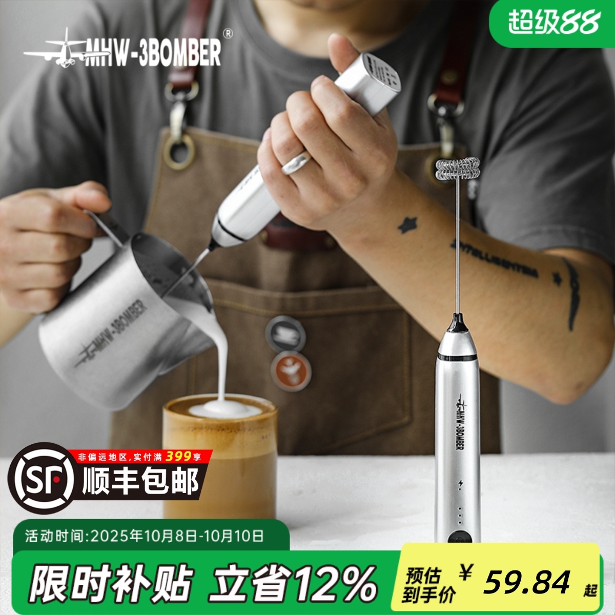 全网热销的咖啡打奶泡器
