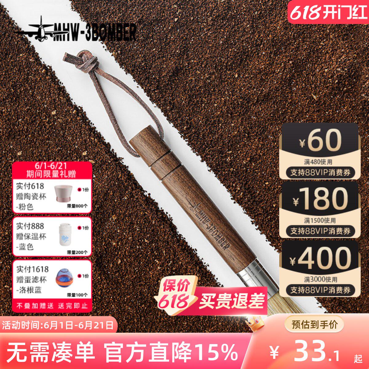 MHW-3BOMBER轰炸机 咖啡吧台实木毛刷 猪鬃毛刷 磨豆机粉渣清洁刷