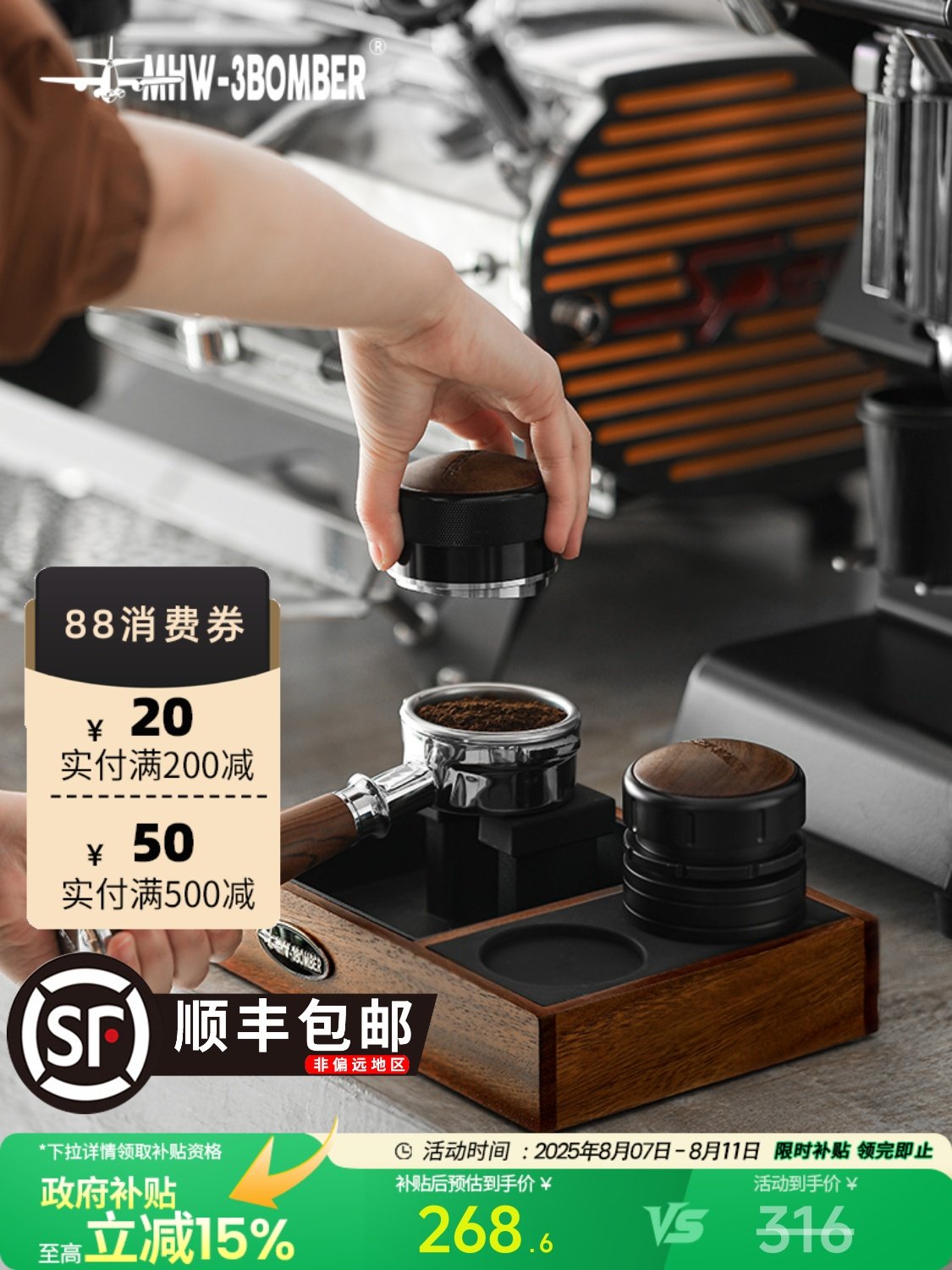 MHW-3BOMBER轰炸机敲渣填压平台咖啡手柄支架 意式吧台粉锤收纳座