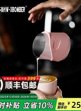 MHW-3BOMBER轰炸机GT无柄拉花缸 咖啡拉花杯 专业打奶泡杯带刻度