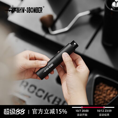 轰炸机咖啡豆防静电喷雾瓶