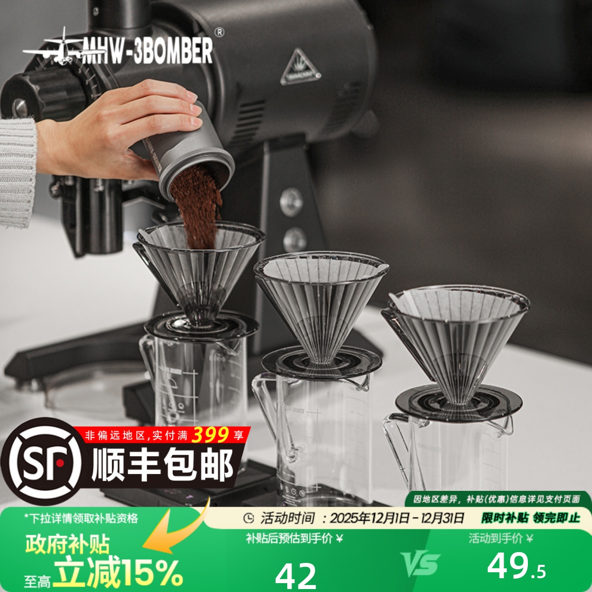 轰炸机V60精灵滤杯手冲咖啡套装