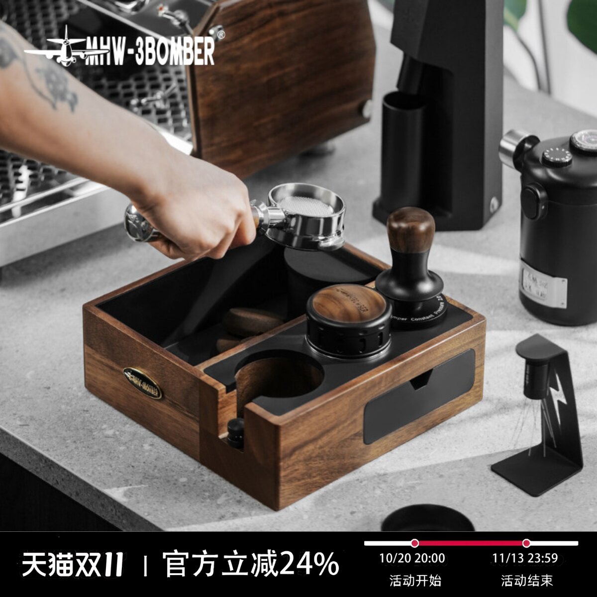 MHW-3BOMBER轰炸机多功能咖啡敲渣盒 手柄支架家用咖啡吧台压粉座