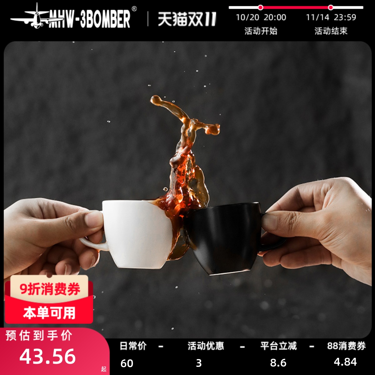 轰炸机意式浓缩咖啡杯手冲品鉴杯