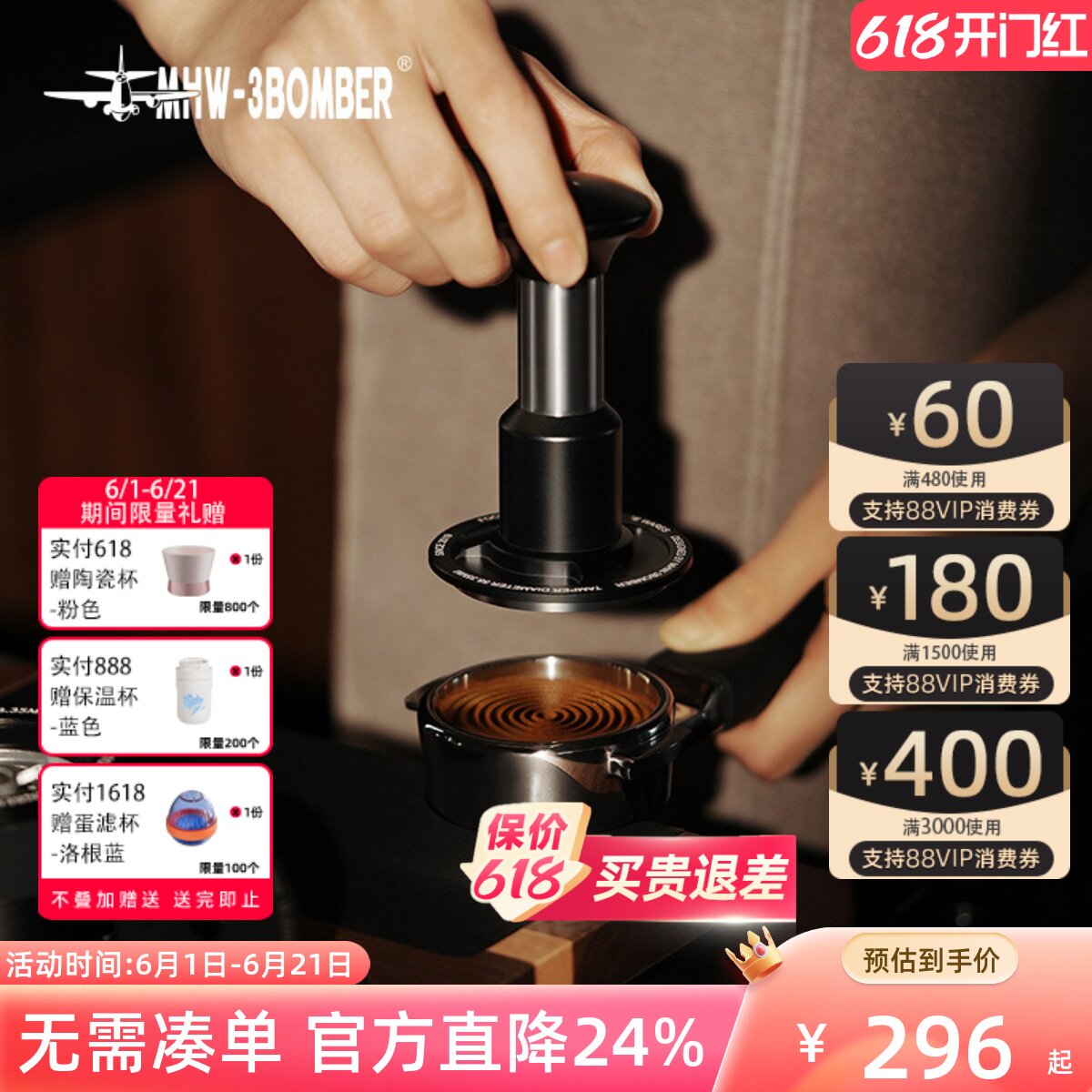 MHW-3BOMBER轰炸机骑士冲击粉锤原力咖啡压粉布粉器恒力压粉锤