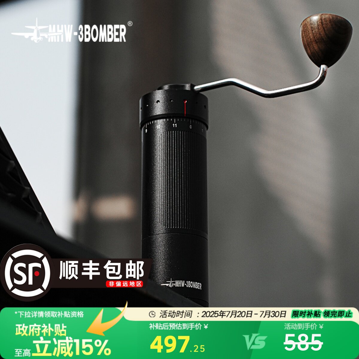 MHW-3BOMBER利刃R3外调式手摇磨豆机 银色黑色款适用于 于手冲咖