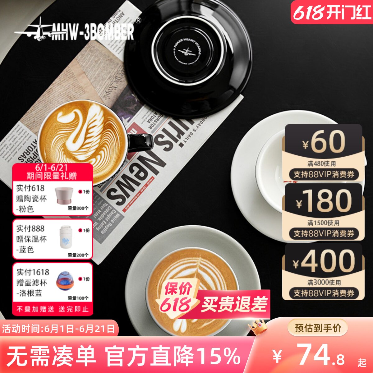 MHW-3BOMBER轰炸机拿铁杯咖啡杯家用意式拉花杯简约陶瓷杯碟280ml