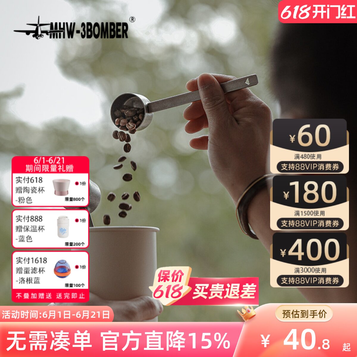 MHW-3BOMBER轰炸机不锈钢量勺 长柄咖啡勺 抹茶粉可可粉定量勺8g