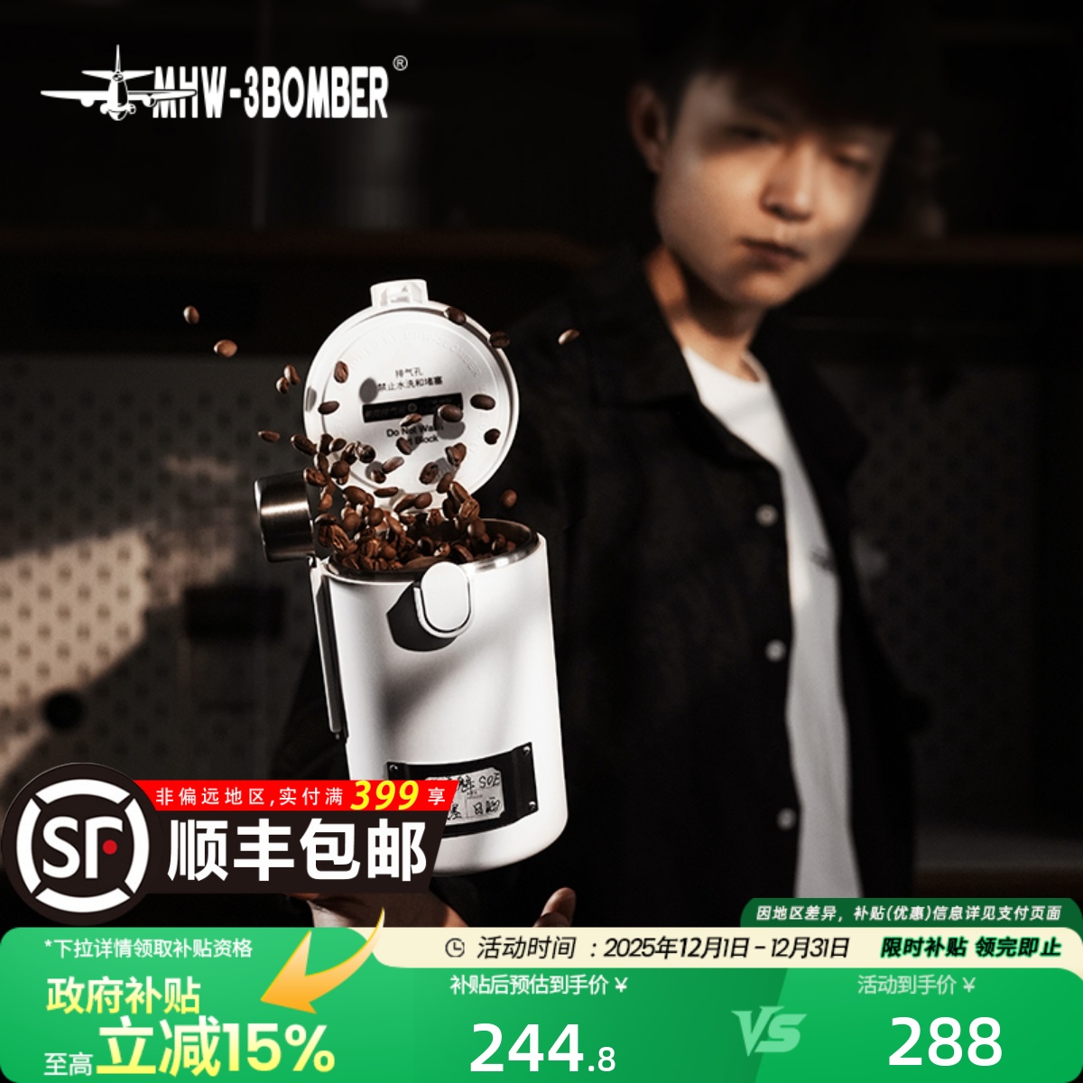 轰炸机小钢炮密封罐豆子湿度监测