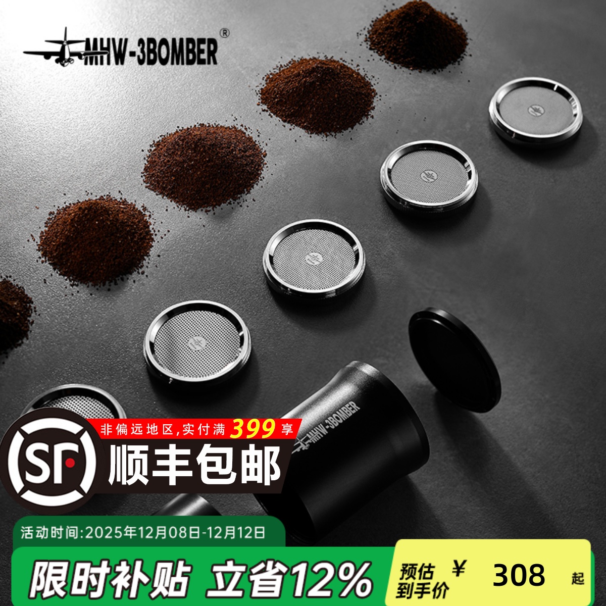轰炸机咖啡筛粉器五款筛网可替换