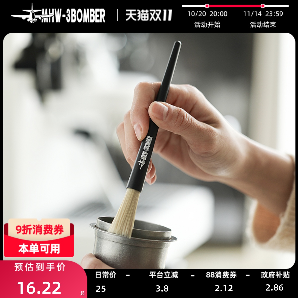 轰炸机磨豆机清洁刷优质PET刷头