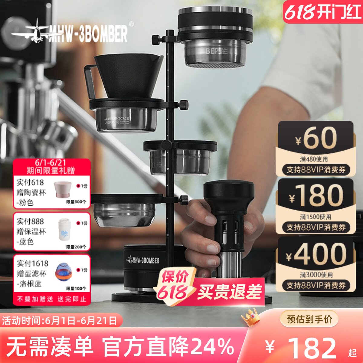MHW-3BOMBER轰炸机磁吸咖啡收纳支架 粉碗咖啡器具收纳置物架