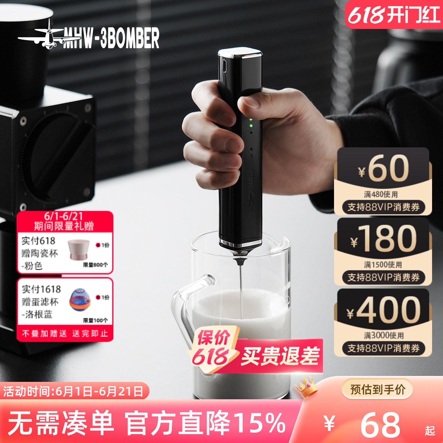 全网热销的咖啡打奶泡器