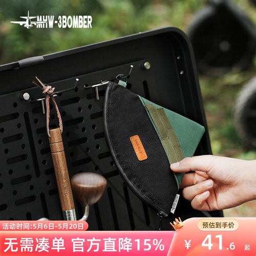 轰炸机滤纸收纳袋户外便携密封罐