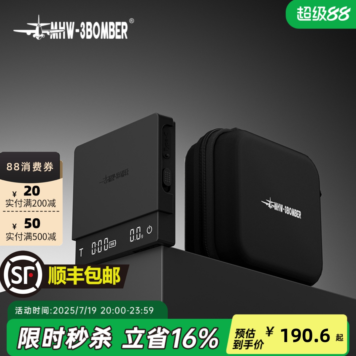 轰炸机小魔方3.0micro咖啡电子秤
