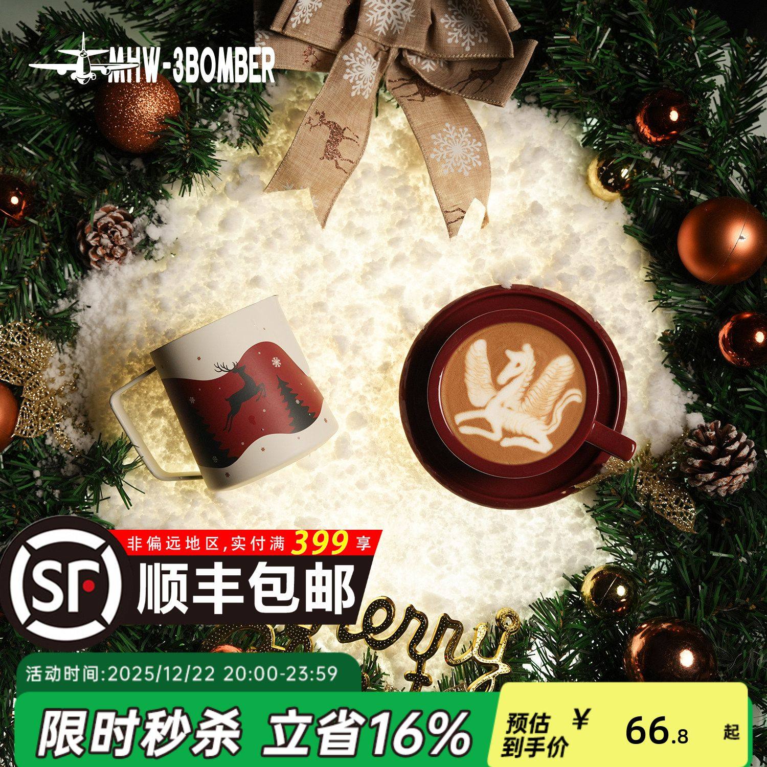 【圣诞礼物】MHW-3BOMBER轰炸机拉花缸圣诞限定版咖啡拉花杯600ml