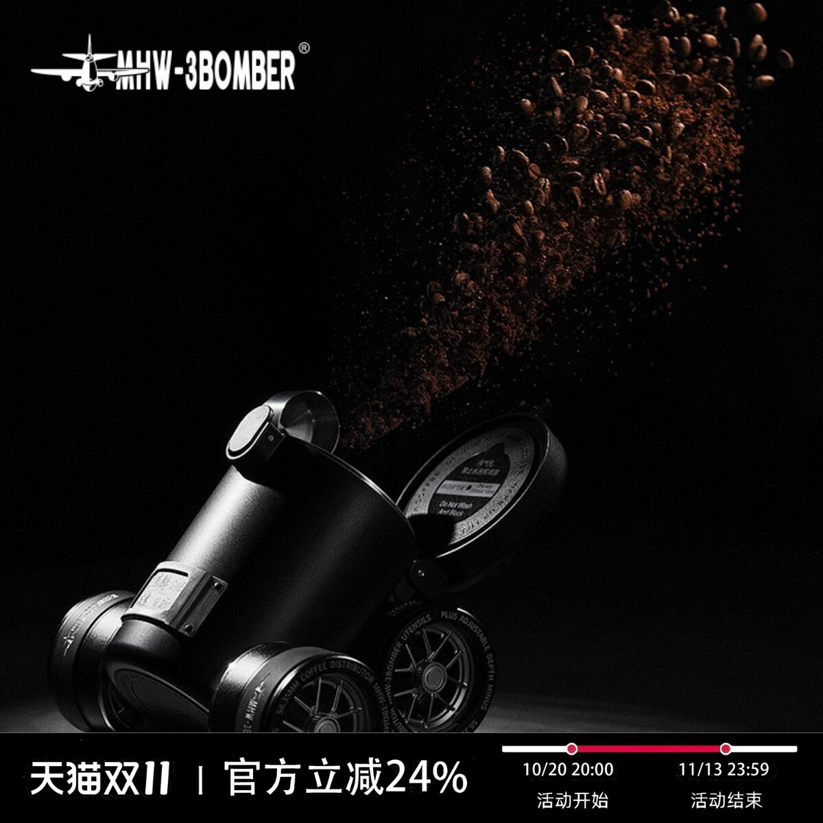 MHW-3BOMBER轰炸机小钢炮咖啡豆密封罐食品级 湿度监测双层储物罐