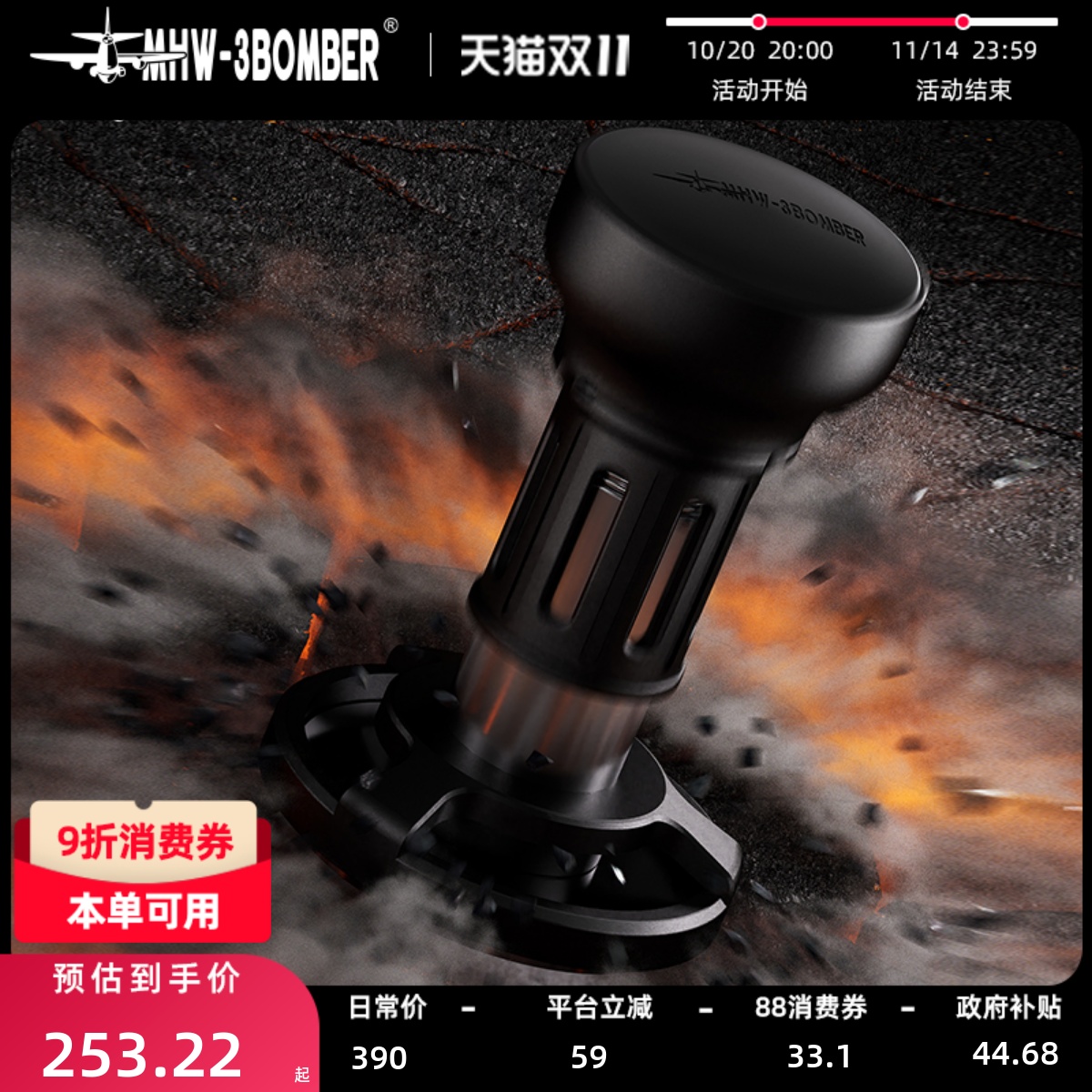 轰炸机驭系列冲击粉锤水平恒定