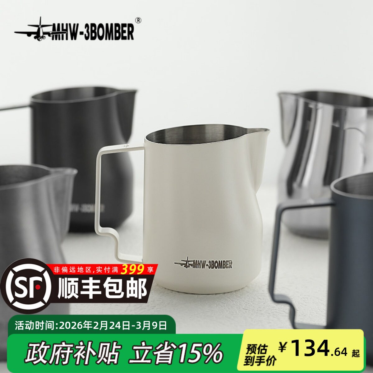 MHW-3BOMBER轰炸机拉花杯 涡轮打奶缸 不锈钢鹰嘴意式打奶泡450ml