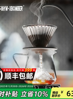 MHW-3BOMBER轰炸机手冲咖啡壶500ml 精灵分享壶 滴漏式咖啡器具