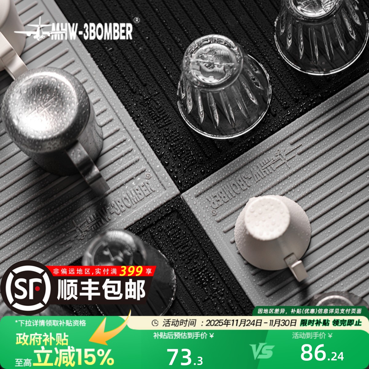 轰炸机咖啡吧台滤水垫防滑易清洗