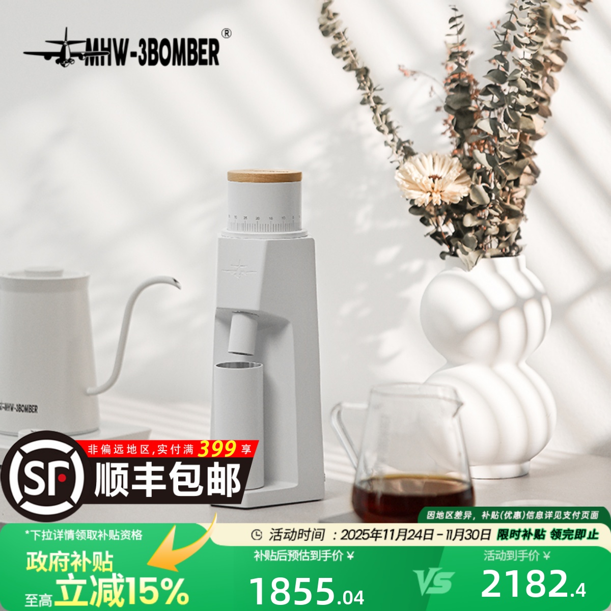 轰炸机狙击者镀钛磨芯电动磨豆机