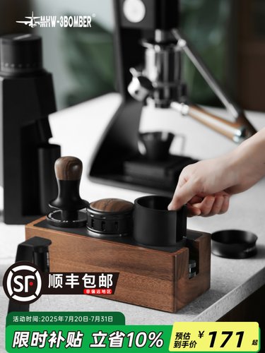 MHW-3BOMBER轰炸机咖啡手柄支架 胡桃木敲渣盒压粉锤实木收纳底座