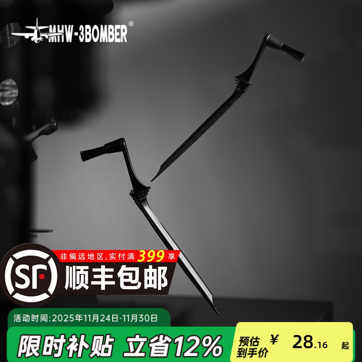 轰炸机咖啡机清洁刷大斜角防溅烫