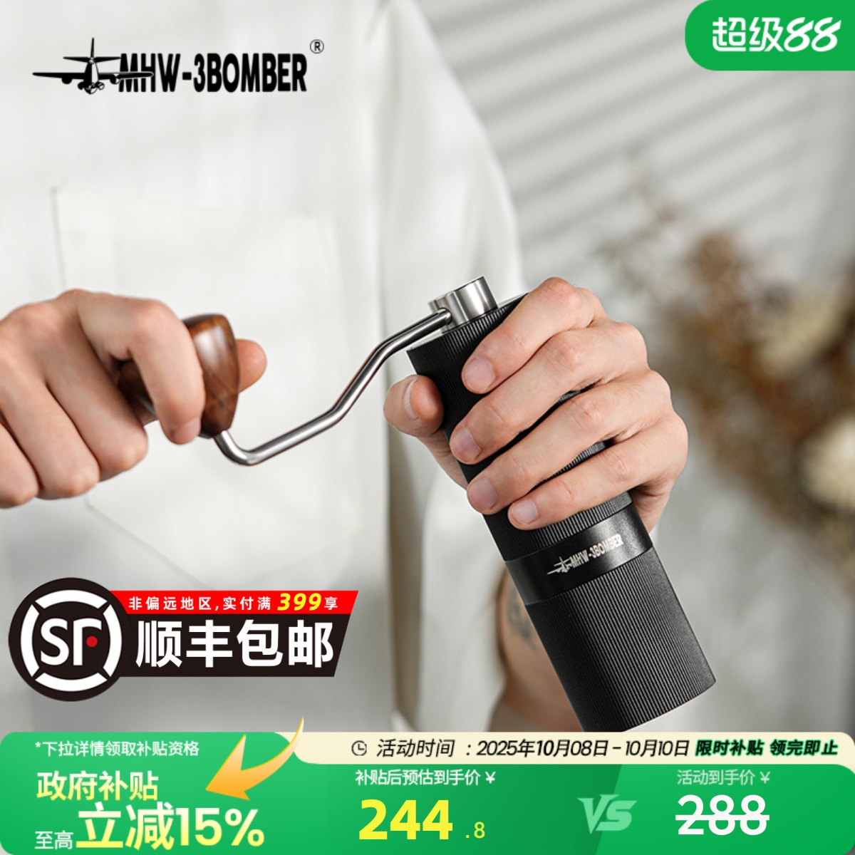 轰炸机冠军推荐镀钛磨芯提升风味