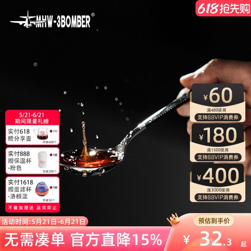 轰炸机杯测勺不锈钢电镀