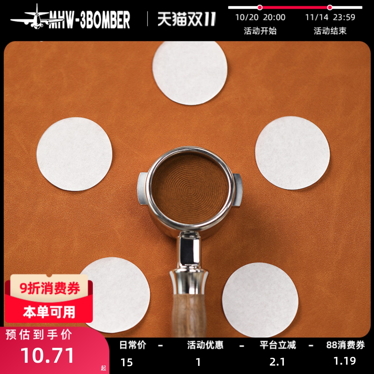 轰炸机咖啡粉碗滤纸食品接触材质