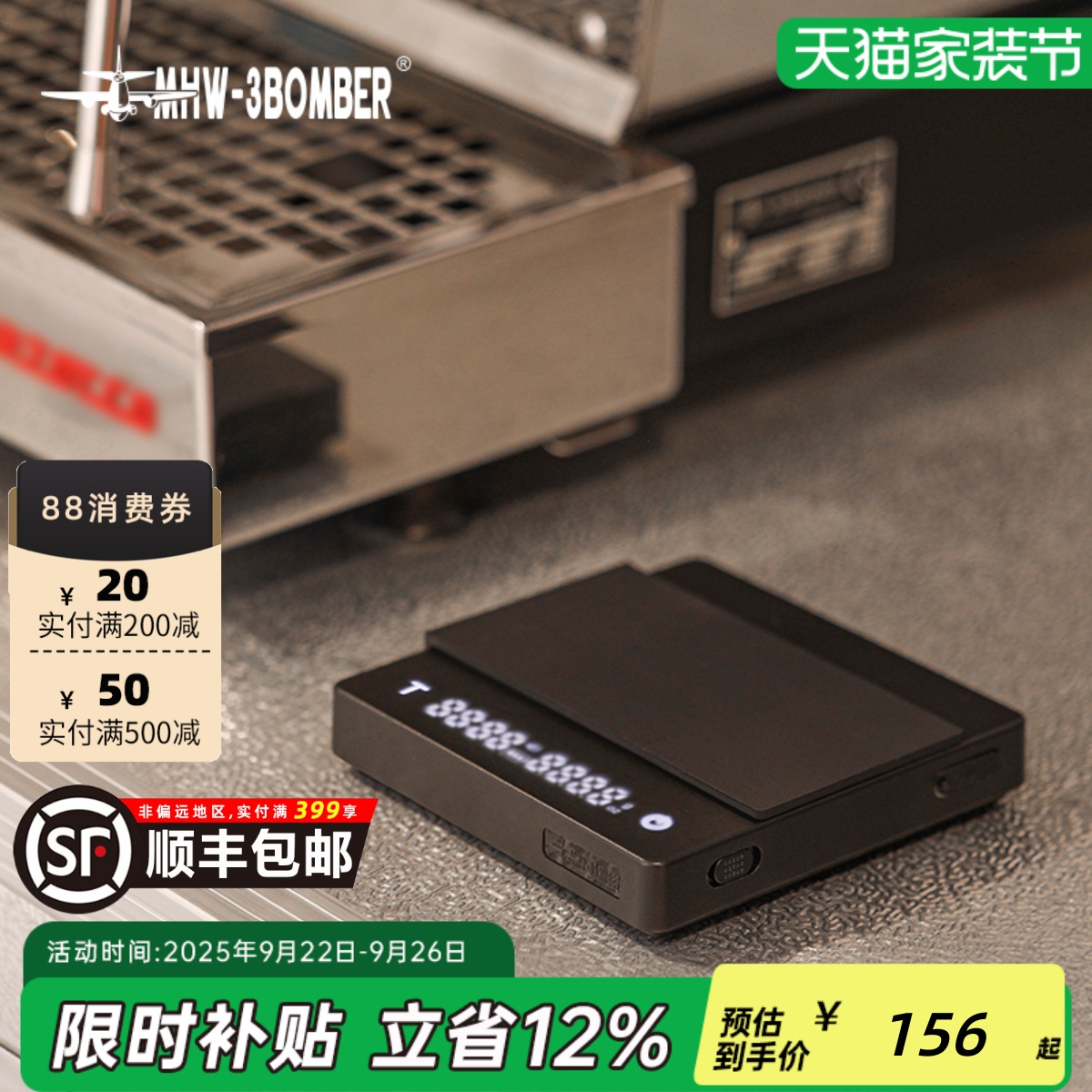 轰炸机小魔方2.0咖啡秤智能萃取