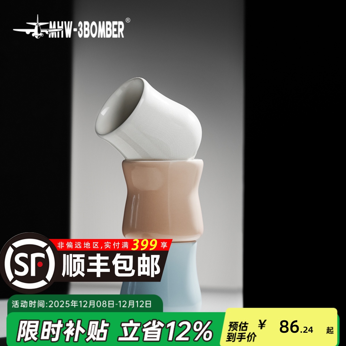 轰炸机咖啡聚香品鉴闻香杯