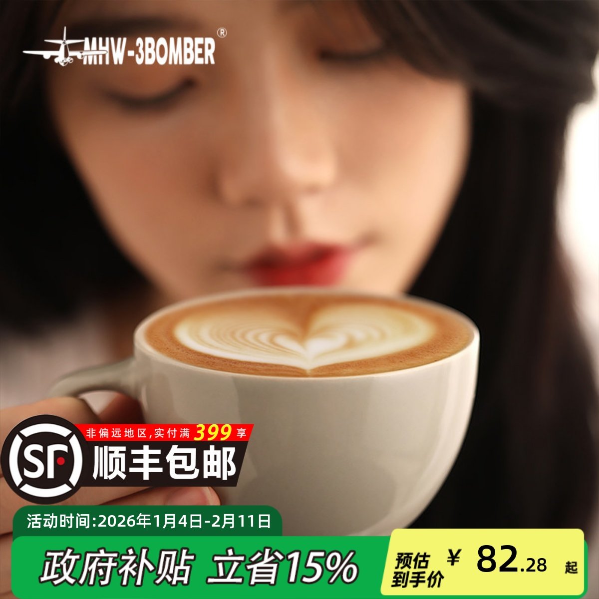 MHW-3BOMBER轰炸机咖啡杯 Mars火星杯 陶瓷杯 拿铁杯拉花杯300ml,餐饮具,咖啡杯,淘宝优惠券,粉丝福利购,淘宝优惠卷