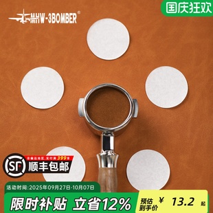 MHW 3BOMBER轟炸機(jī)意式 咖啡機(jī)手柄圓形粉碗濾紙摩卡壺 58mm