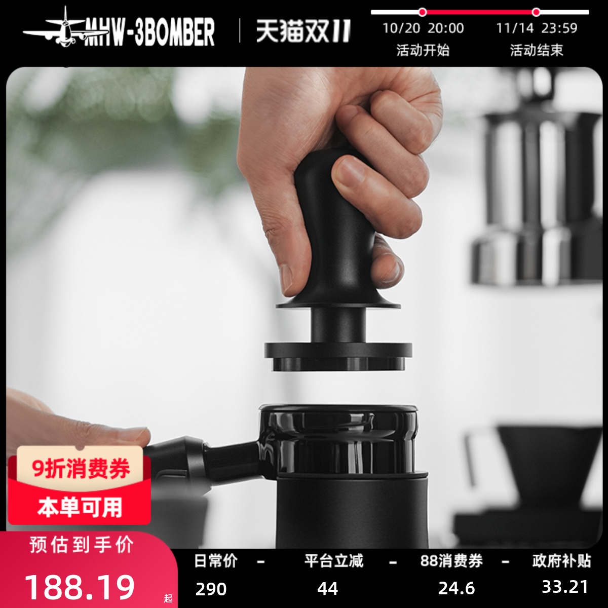 轰炸机意式咖啡压粉锤恒定压力