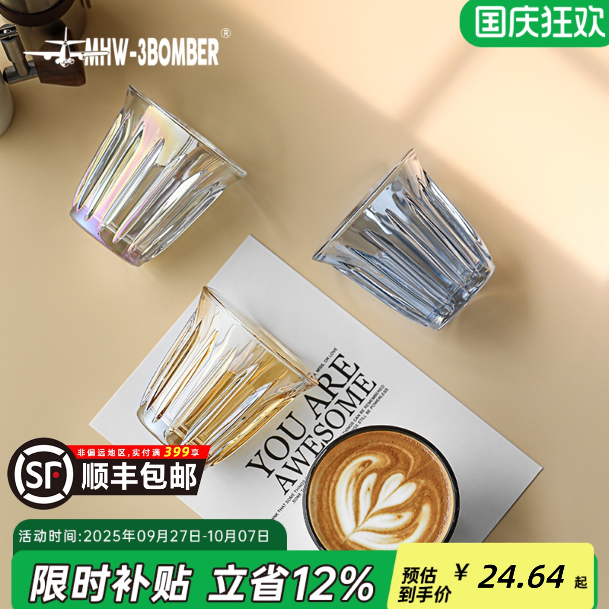 【天猫榜单推荐】轰炸机咖啡杯