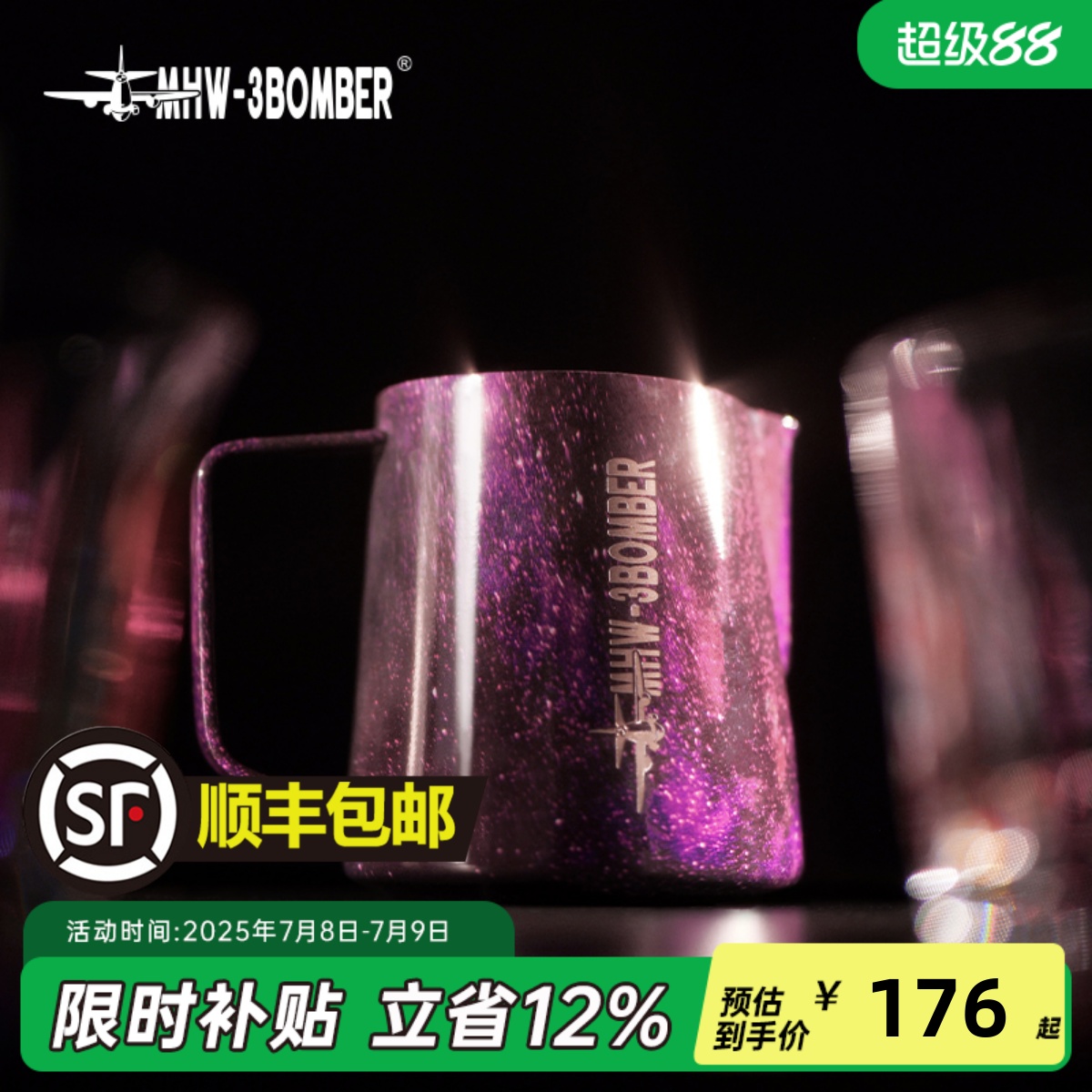 轰炸机星空拉花缸拉花压纹利器