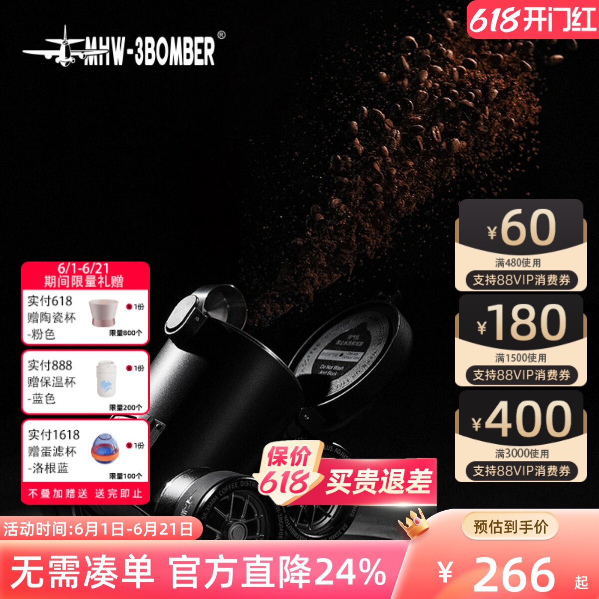 MHW-3BOMBER轰炸机小钢炮咖啡豆密封罐食品级 湿度监测双层储物罐