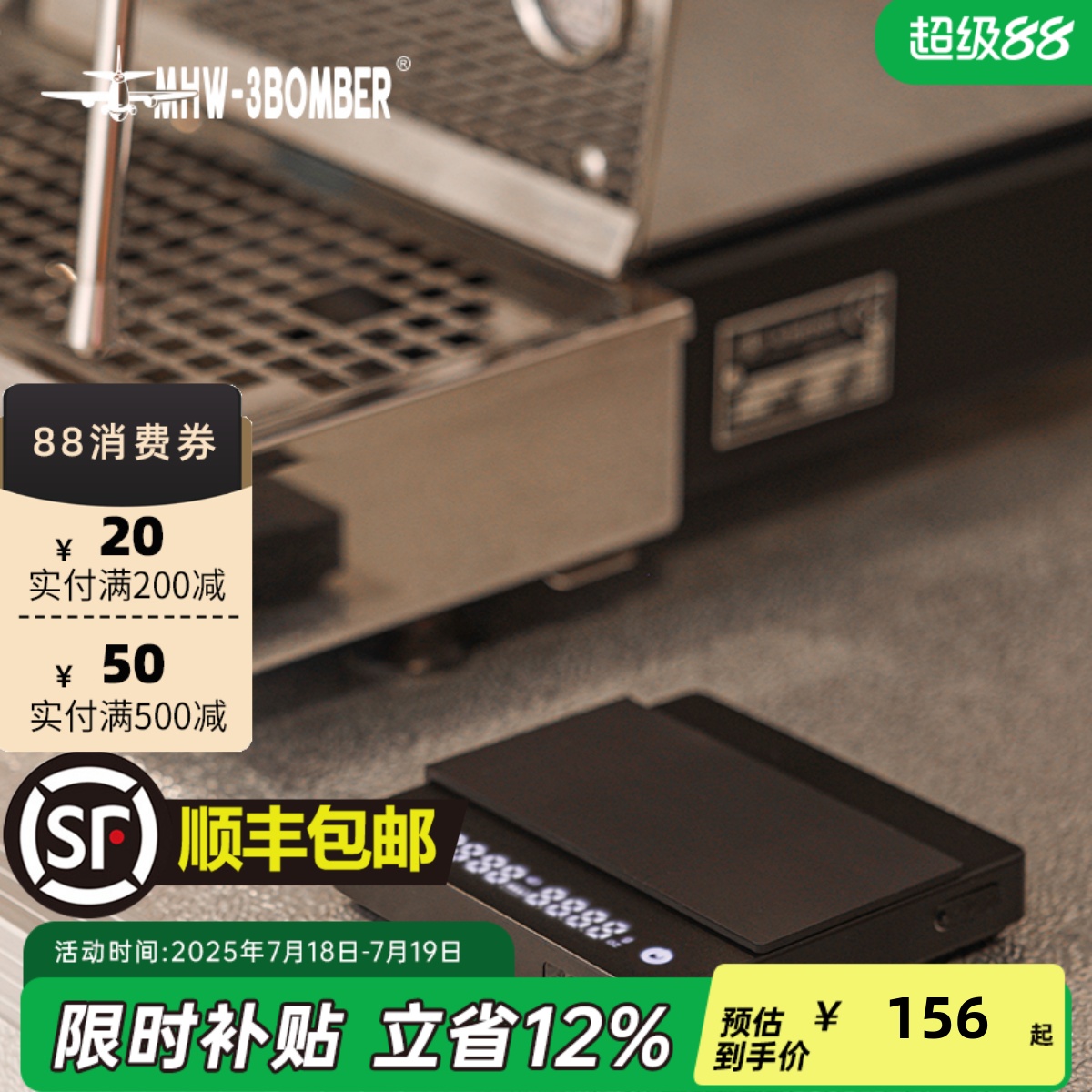 轰炸机小魔方2.0咖啡秤智能萃取