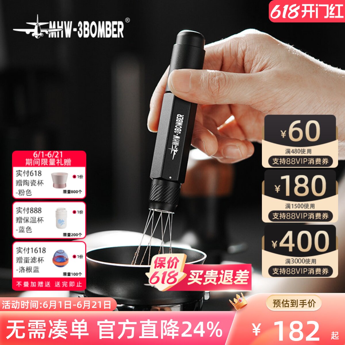 MHW-3BOMBER轰炸机闪电搅粉针PRO 咖啡布粉针散粉针便携伸缩收纳